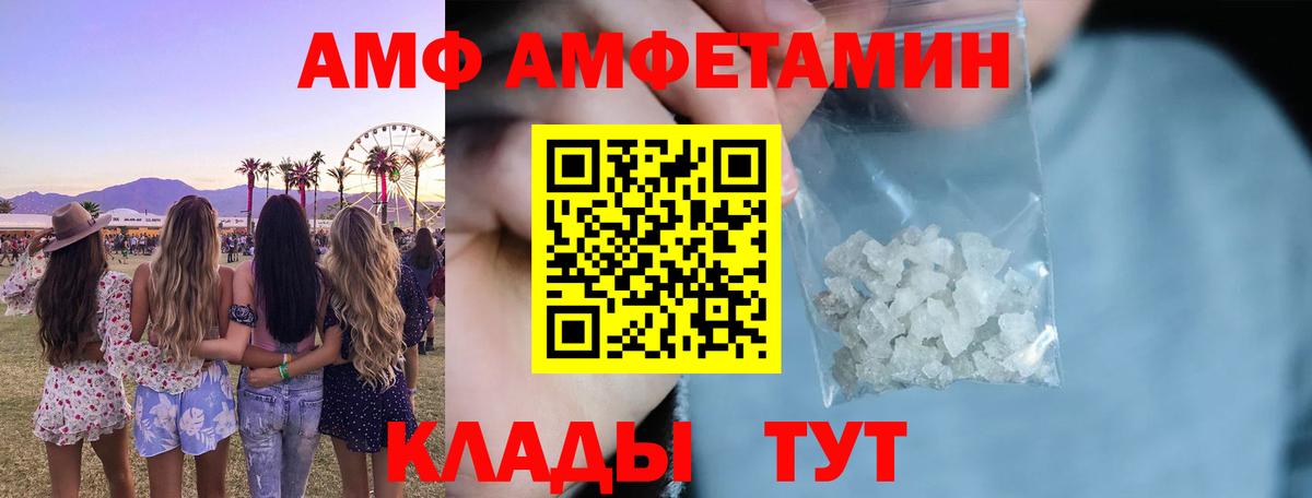 Amphetamine VHQ Новотроицк