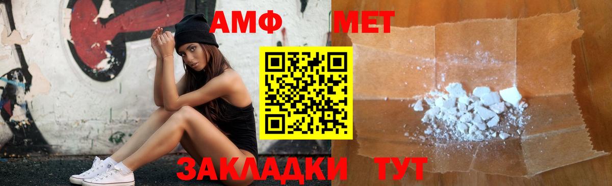 Amphetamine Premium  Вход с VPN  АМФЕТАМИН  Новотроицк 