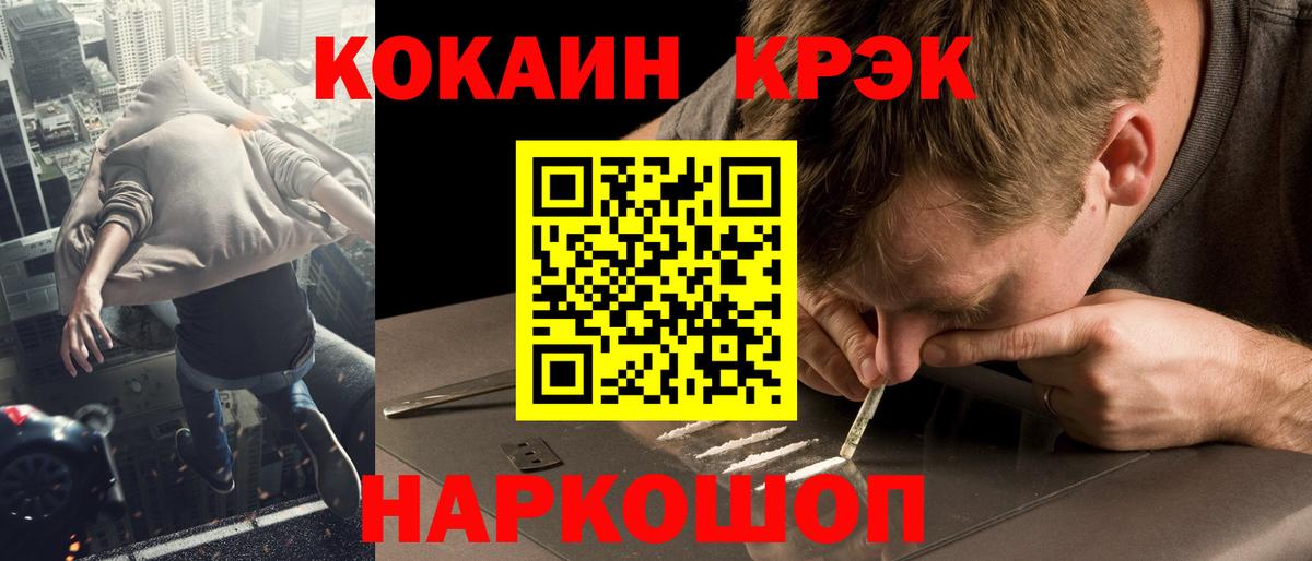 Кокаин  COCAIN Перу  Вход с VPN  Новотроицк 