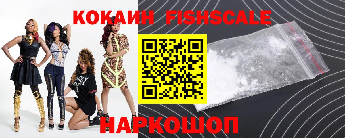COCAIN Перу Новотроицк