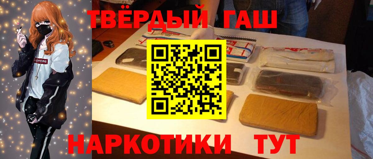Гашиш индика сатива  ГАШ убойный  Новотроицк  ГАШ  Вход с VPN 