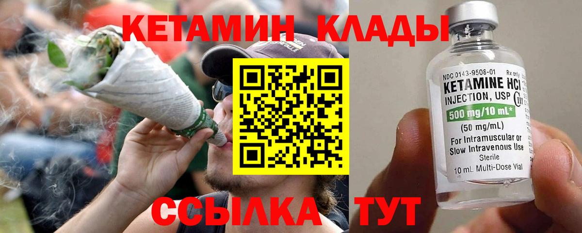КЕТАМИН VHQ Новотроицк