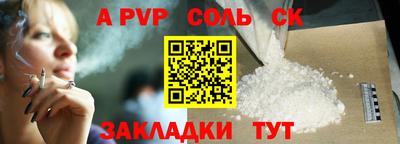соль курить ск Бугуруслан