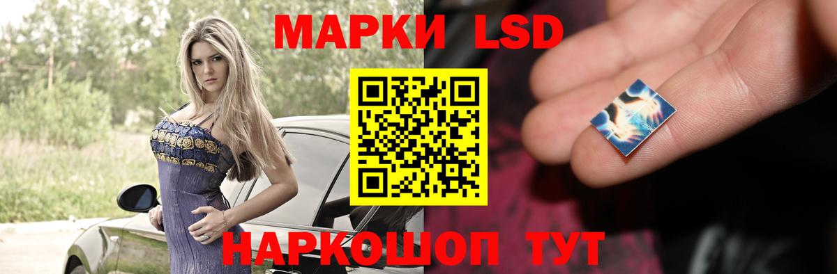 LSD-25 экстази ecstasy  ОМГ ОМГ ссылка  ЛСД экстази кислота  Новотроицк  Вход с VPN 