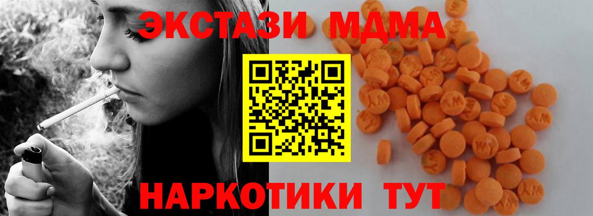 MDMA crystal Новотроицк
