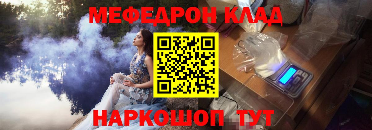 Меф мяу мяу кристаллы Новотроицк