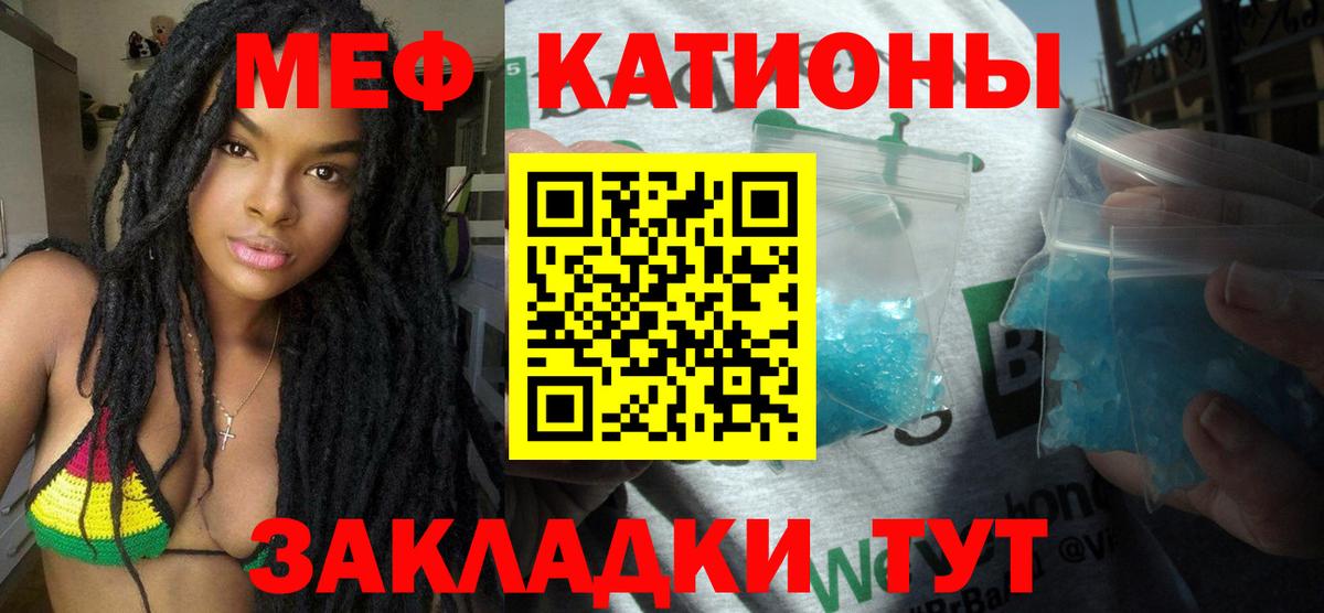 Новотроицк  МЯУ-МЯУ  Вход с VPN  МЕФ  Мефедрон мука  МЯУ-МЯУ мяу мяу 