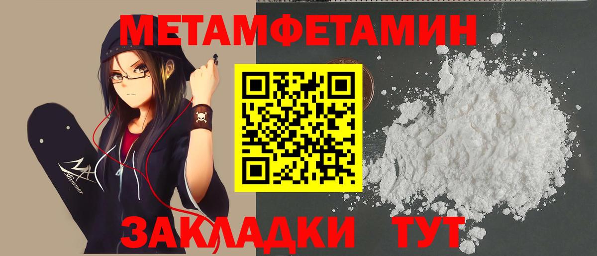 Метамфетамин Methamphetamine  Метамфетамин Methamphetamine  Новотроицк  Вход с VPN 
