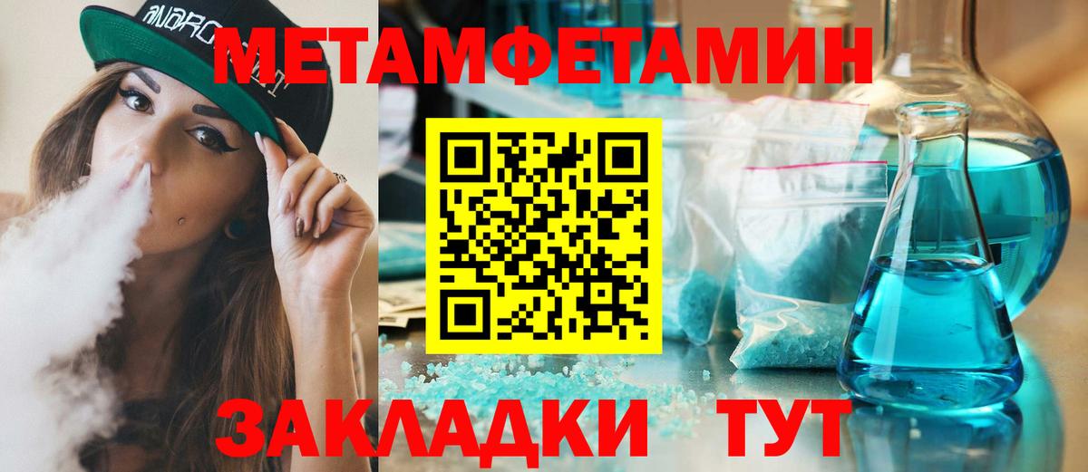 Первитин Декстрометамфетамин 99.9% Новотроицк