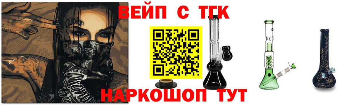Дистиллят ТГК гашишное масло  Вход с VPN  где купить   Новотроицк 